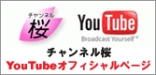 チャンネル桜YouTube_156.jpg